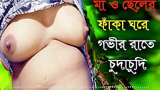 Desi Mother Stepson Hot Audio Bangla Choti Golpo - New Audio Sex Story Bengali 2022