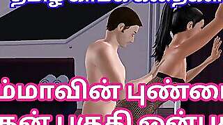 Tamil Audio Sex Story - Ammavoda pundai pakuthi onpathu - Animated cartoon video of a beautiful couples having sexual