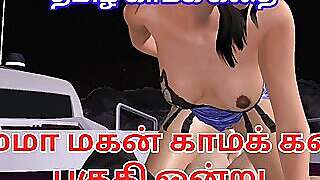 Tamil Audio Sex Story - Ammavum makanum ontu - Animated cartoon video of a beautiful couples having sex girl on top