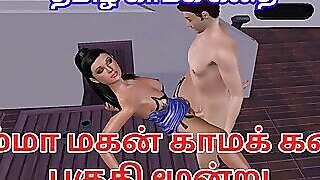 Tamil Audio Sex Story - Tamil Kama kathai - Ammavun nakanum - Animated cartoon video of a beautiful couples having sex